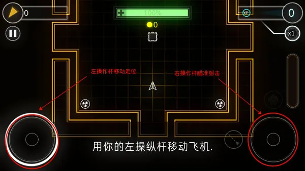 炫彩飞机安卓版手机版 炫彩飞机安卓版手机版