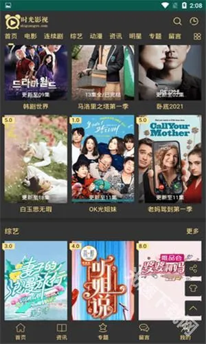 时光影视2026最新版本 时光影视2026最新版本