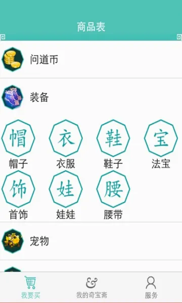 QiBaoZhai(�ʵ���Ϸ����)v1.43 ��Ѱ��ͼ
