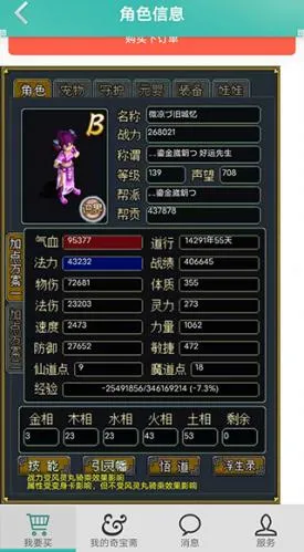 QiBaoZhai(问道游戏交易) QiBaoZhai(问道游戏交易)