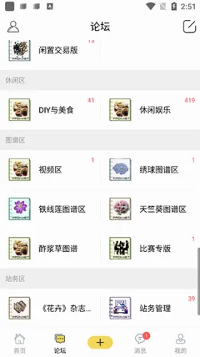 踏花行最新手机版 踏花行最新手机版