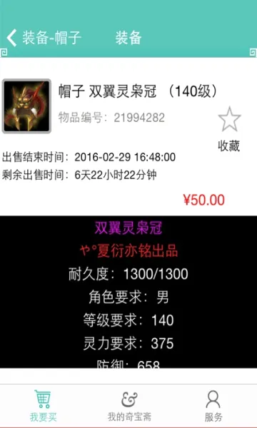 QiBaoZhai(�ʵ���Ϸ����)v1.43 ��Ѱ��ͼ