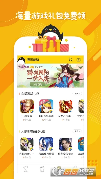 ��Ѷ����(��Ϸ����ƽ̨)v2.7.4 �ֻ����ͼ