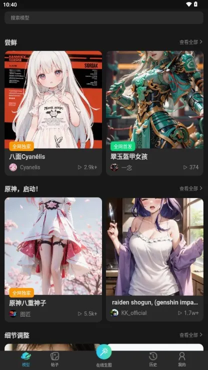 ��˾(AI�滭����)v1.0.8 �ٷ������ͼ