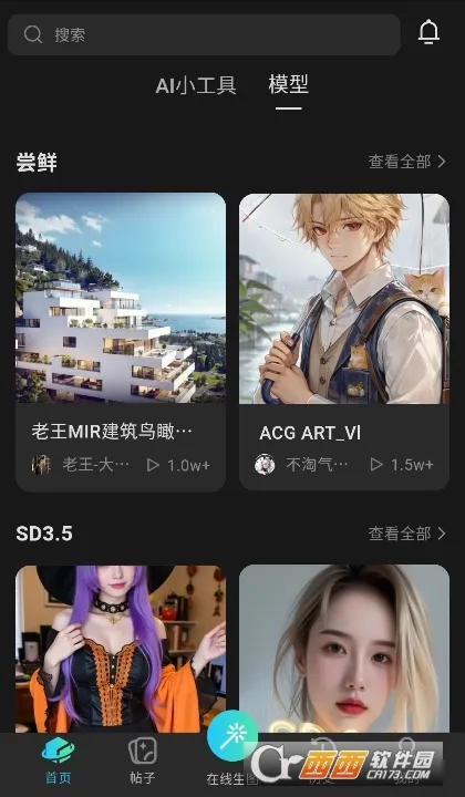 ��˾(AI�滭����)v1.0.8 �ٷ������ͼ