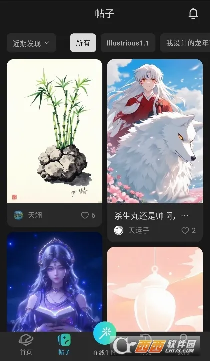 ��˾(AI�滭����)v1.0.8 �ٷ������ͼ