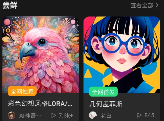 吐司(AI绘画软件) 吐司(AI绘画软件)