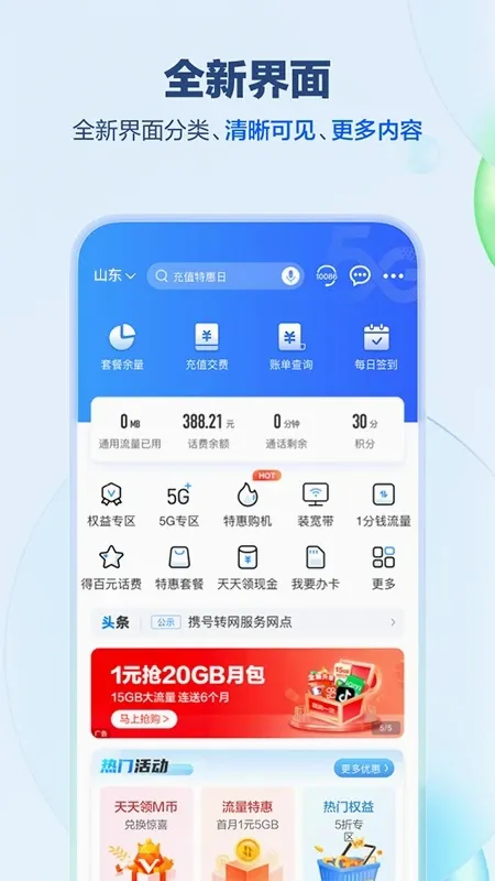 �й��ƶ�ɽ��(ɽ���ƶ���������)v6.5.0 �ֻ����ͼ