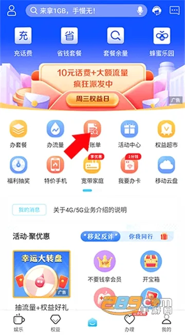 中国移动山东(山东移动服务软件) 中国移动山东(山东移动服务软件)