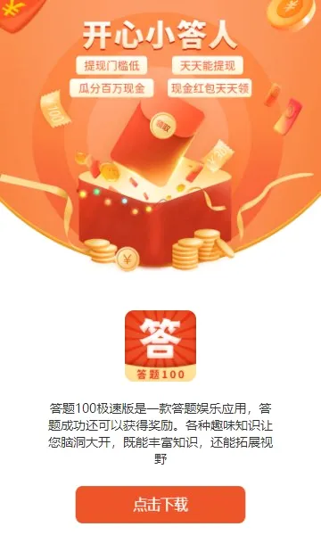 ������׬Ǯ(����׬�����Ϸ)v1.0.2 �ֻ����ͼ