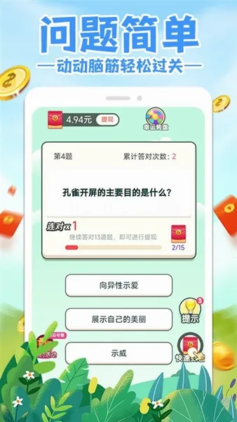 ������׬Ǯ(����׬�����Ϸ)v1.0.2 �ֻ����ͼ