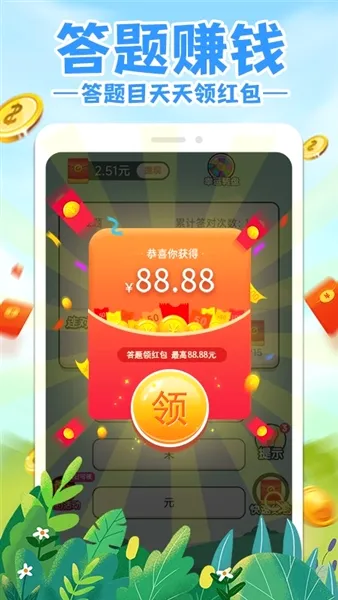 ������׬Ǯ(����׬�����Ϸ)v1.0.2 �ֻ����ͼ