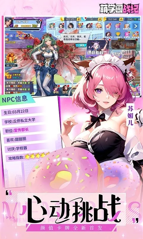 ��ѧ԰ս��(���ÿ�����Ϸ)v1.0.8 ��Ѱ��ͼ
