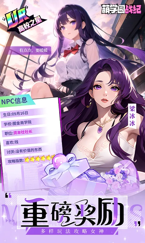 ��ѧ԰ս��(���ÿ�����Ϸ)v1.0.8 ��Ѱ��ͼ
