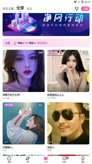 考米语音(语音交友软件) 考米语音(语音交友软件)