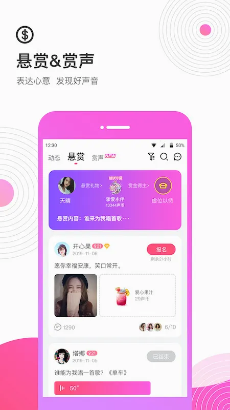 考米语音(语音交友软件) 考米语音(语音交友软件)