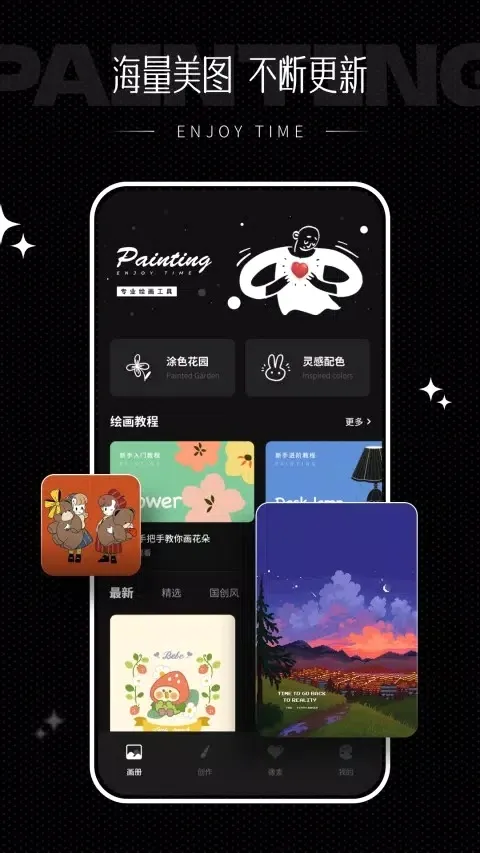 iArtbook(手机绘画软件) iArtbook(手机绘画软件)