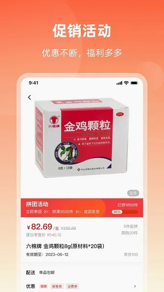��ҩ�̳�(ҽҩ����ƽ̨)v2.19.0 �ֻ����ͼ