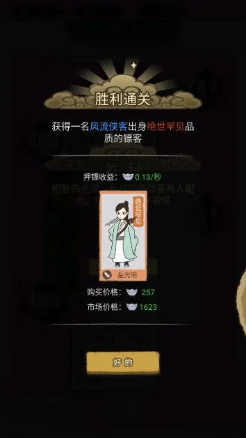 �����ھ�(�ھ־�Ӫ��Ϸ)v1.0.38 �ٷ������ͼ