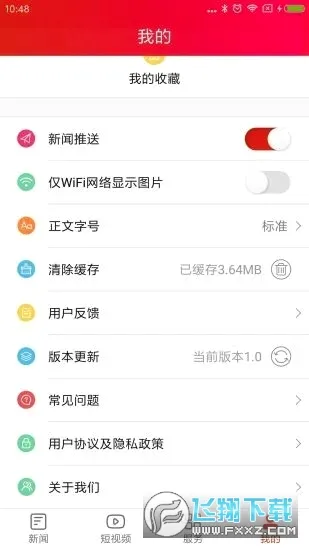 ���Ͼ���(������Ѷƽ̨)v4.1.0 �ٷ������ͼ