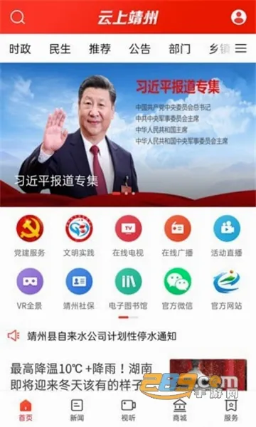 ���Ͼ���(������Ѷƽ̨)v4.1.0 �ٷ������ͼ