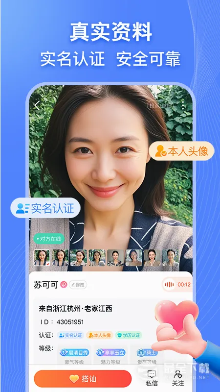����2026���°汾v7.1.2 �ٷ������ͼ