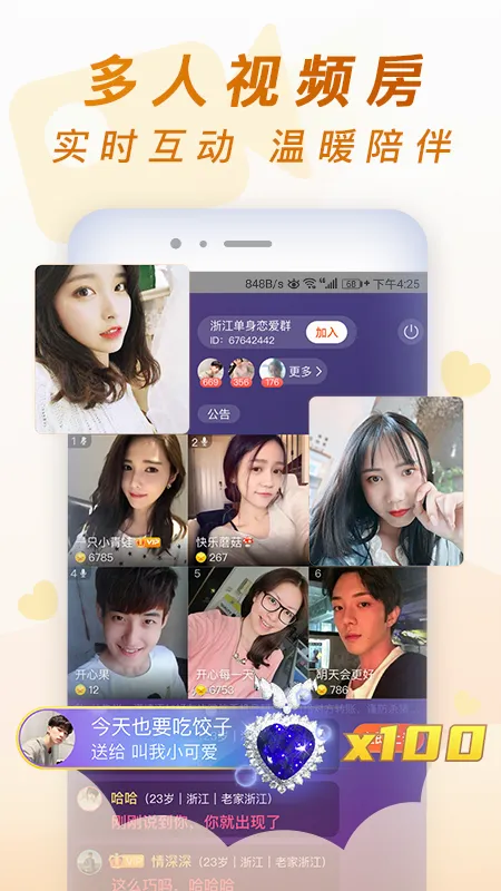 ����2026���°汾v7.1.2 �ٷ������ͼ