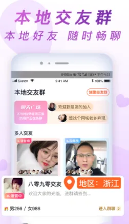 乡遇2026最新版本 乡遇2026最新版本
