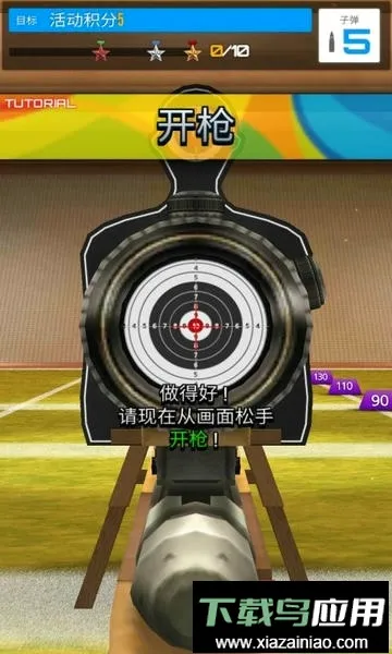 射击模拟器最新手机版 射击模拟器最新手机版