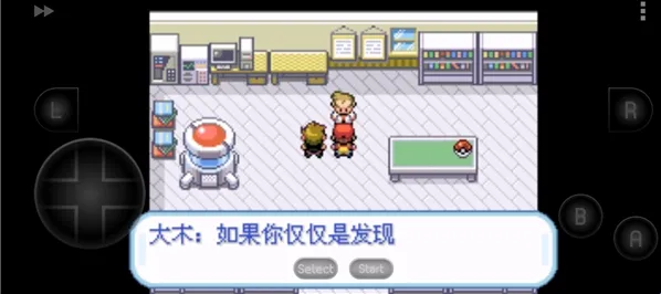 口袋妖怪绿叶(宝可梦养成游戏) 口袋妖怪绿叶(宝可梦养成游戏)