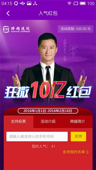 ��Խ����2026���°汾v8.2.20 ��׿���ͼ