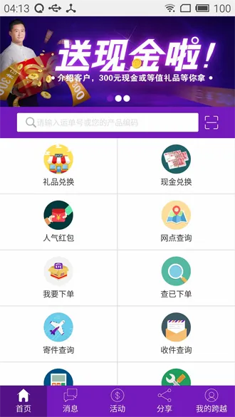 ��Խ����2026���°汾v8.2.20 ��׿���ͼ