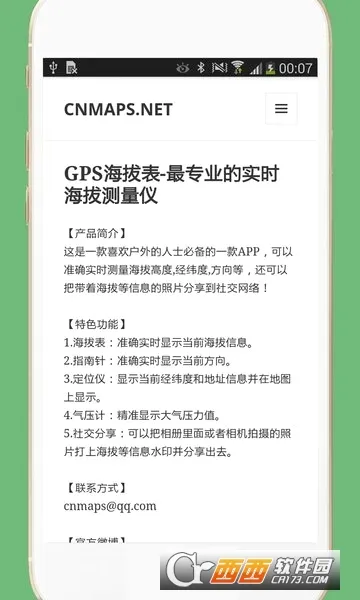 GPS���α�2026���°汾v3.3 �ٷ������ͼ