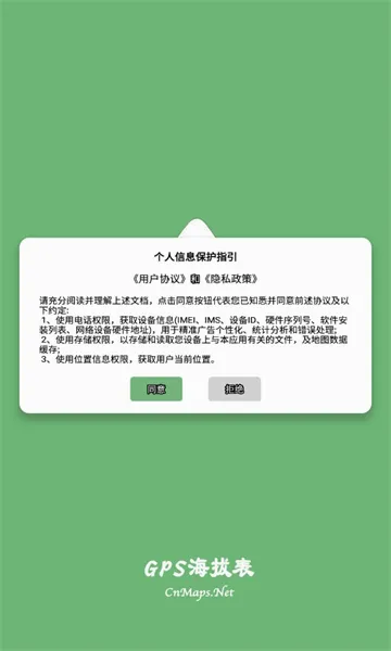 GPS���α�2026���°汾v3.3 �ٷ������ͼ