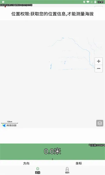 GPS���α�2026���°汾v3.3 �ٷ������ͼ