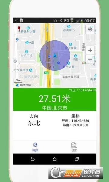 GPS���α�2026���°汾v3.3 �ٷ������ͼ