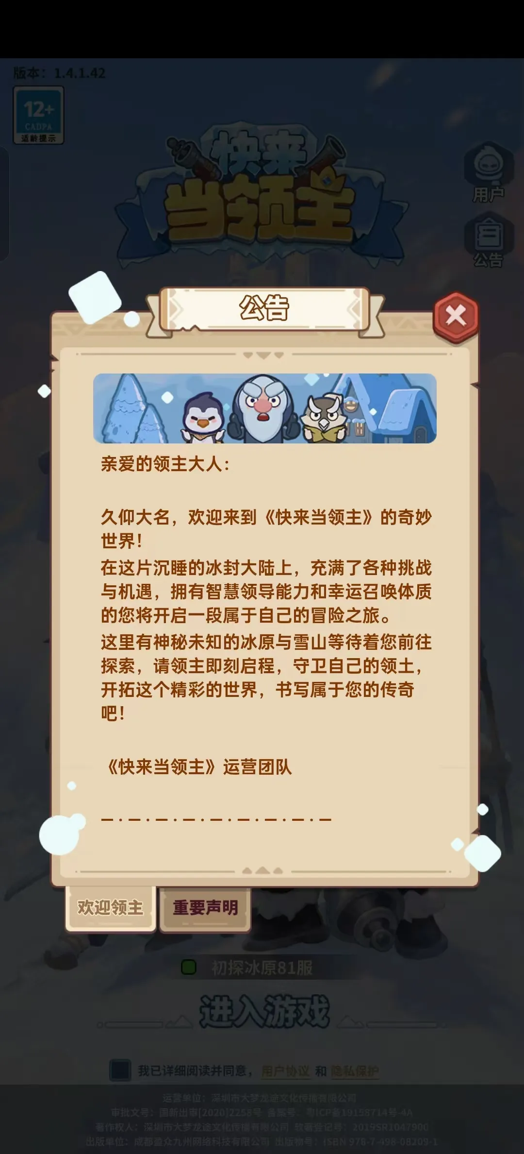 ����������(ĩ��������Ϸ)v1.42 ��׿���ͼ