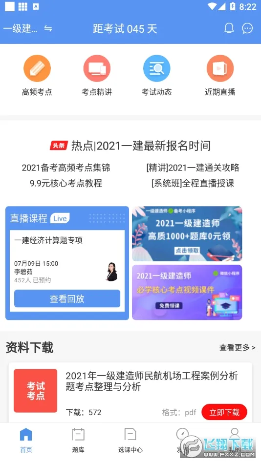 һ������ʦ����2026�ٷ����°汾v3.4.2.100 �ٷ������ͼ