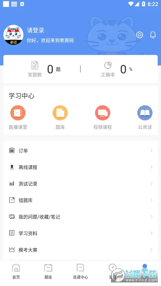 һ������ʦ����2026�ٷ����°汾v3.4.2.100 �ٷ������ͼ
