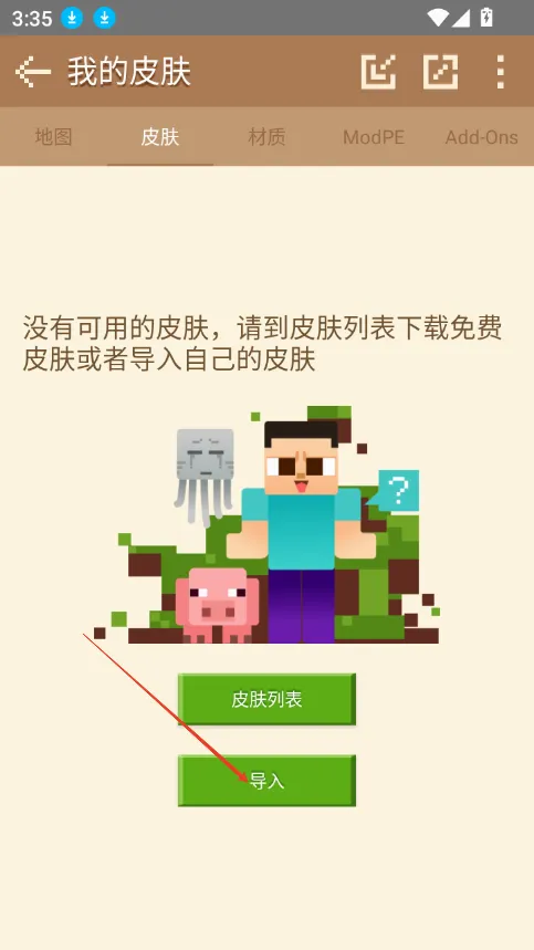 MCPE Master2026官方最新版本 MCPE Master2026官方最新版本