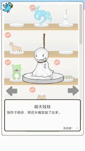 无限扭蛋(扭蛋收集小游戏) 无限扭蛋(扭蛋收集小游戏)