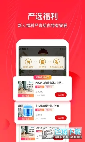 ȫ����ѡ��׿���ֻ���v6.8.1 �ֻ����ͼ