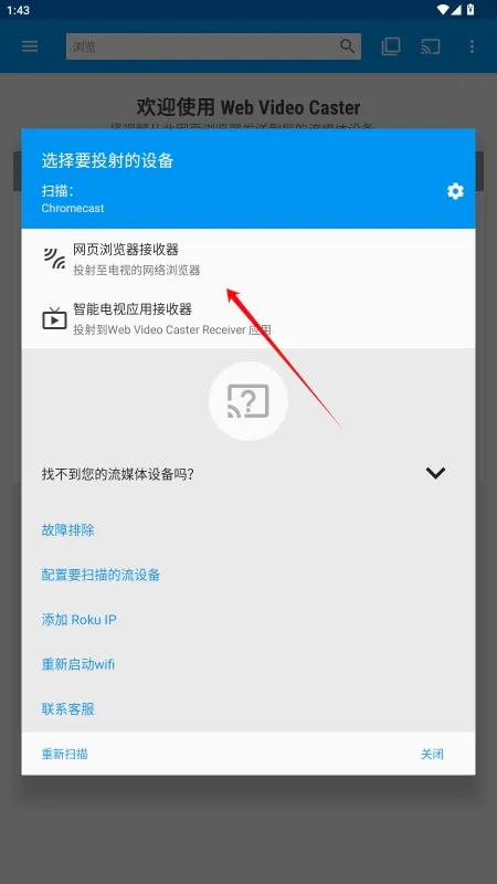 Web Video Caster(��ƵͶ������)v5.12.3 ��Ѱ��ͼ