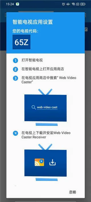 Web Video Caster(��ƵͶ������)