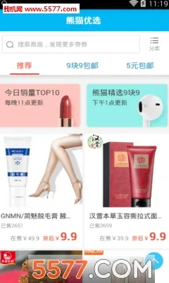 ��è��ѡ(�Żݹ���ƽ̨)v2.5.6 �ٷ������ͼ