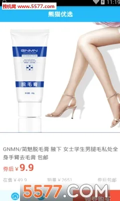 ��è��ѡ(�Żݹ���ƽ̨)v2.5.6 �ٷ������ͼ