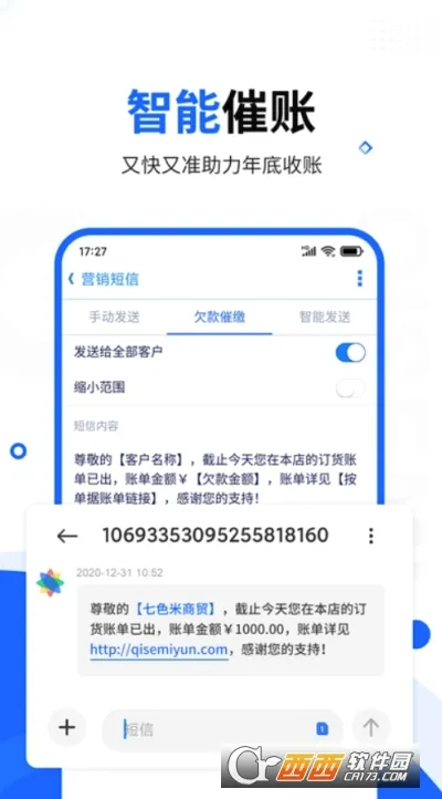 ��ɫ�׽�����(�������������)v12.5.0 �ֻ����ͼ