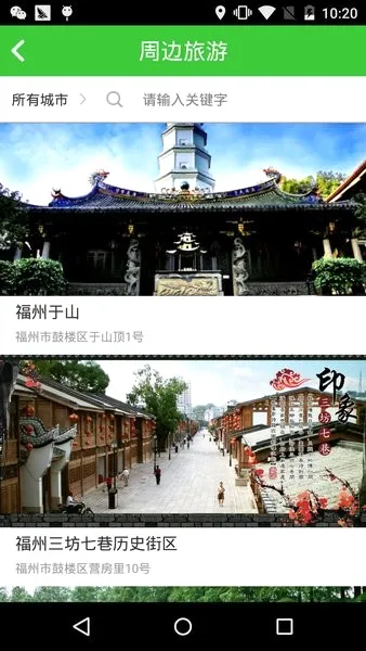闽通宝(高速出行服务) 闽通宝(高速出行服务)