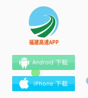闽通宝(高速出行服务) 闽通宝(高速出行服务)