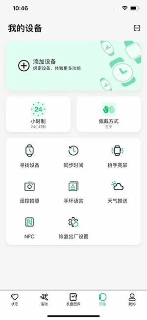 MasWear(�ֱ�����Ӧ��)v3.1.37 �ٷ������ͼ